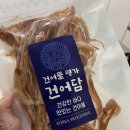 란이건어물