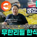 광명한식뷔페 이미지