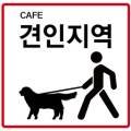 카페 견인지역(CAFE 견인지역)