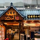 광명경찰서 | 광명 철산 초밥 맛집 김태완스시 후기