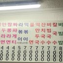 고모네분식 - 기장군 좌천로 44-1 | 고모네분식