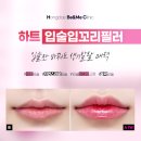 홍대비앤미의원 | 홍대 입술필러 후기 얇은 입술엔 맞춤필러로