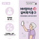 인천복지용구사업소 네이버블로그