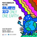 e-zen(녹색도시체험센터) 이미지