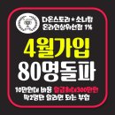 다온스토리