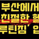 마이루틴짐