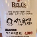 역전할머니맥주(간석점)