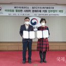 백암온천마을 영농조합법인