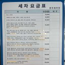 양지세차장 이미지
