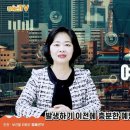 [정혜선TV] 중대재해처벌법의 제정배경 및 목적 이미지
