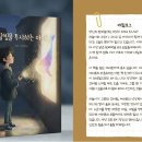공감동화