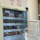 유미카츠포일점
