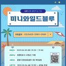 중랑구 환경교육센터 이미지