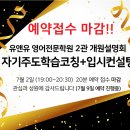 유앤유영어전문2관학원