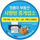 대신부동산중개사무소 이미지