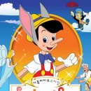 어린이뮤지컬 피노키오 이미지