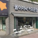 폴아저씨카페 네이버블로그