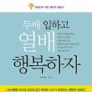 배*일