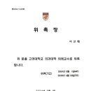 고려영상의학과의원 이미지
