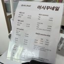 이시꾸네일