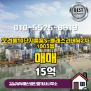 리버뷰공인중개사사무소 이미지