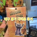 호텔104 | 대구 호텔드포레 네이처파크 스파밸리 워터파크 2박3일 다녀온 후기!