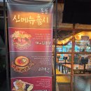 통불청주 - 청주시 흥덕구 진재로15번길 10 | [청주하복대 맛집] 청주복대동 술집 추천 통불 청주본점 방문 후기