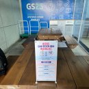 GS25 울산대병원 별관 네이버블로그