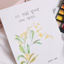 민화(기초-주간반)(방학특강) | 공지] 파주 일산 운정 길벗캘리그라피 6,7월 수업안내, 아이패드드로잉,글씨교정수업오픈, 방학특강 모집중
