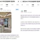 24시해든동물메디컬센터