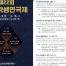 교문학생연극제 이미지