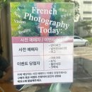 성곡미술관 종로전시회 프랑스 현대사진 서울사진전 도슨트 야외조각공원 후기