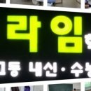 프라임학원 이미지