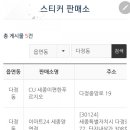 지에스(GS)25 세종골드점 이미지