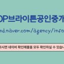 브라이튼공인중개사사무소 이미지