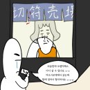 JNC산업 | 진짜 특별한 여행후기 5) 구마모토현(熊本県) 미나마타시(水俣市)~야츠시로시(八代市)