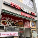 와보라분식 | [수원 금곡동 맛집] 입소문 난 동네 분식집, '맛있는 김밥가게 미스송버거' 솔직 방문 후기