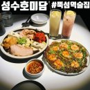 비소(전의)-호-1 | 성수동 맛집 성수호미담 감성가득 뚝섬역 술집 데이트