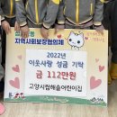 고양시립삼송어린이집