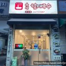 할매냉면칼국수 - 2108 | 대전 둔산동 자가제면 칼국수 맛집 유성할매국수 둔산점