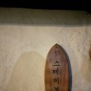 스테이뵤뵤 이미지