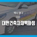광고자재백화점