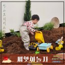 신나게 놀자(유아 감성캠프) | [용인 키즈카페] 모래놀이키카 씨앗아놀자 후기 에어바운스, 대관가능 아기랑방문