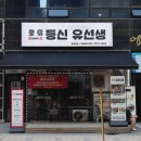 별내동 덕송1로 55번길 이미지