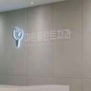 마린플란트치과의원 이미지