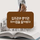 달천부동산공인중개사사무소 이미지