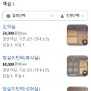 참살이민박 이미지