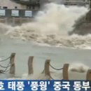 동부 비상-16호 JTBC