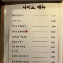 진수고기집 서면점