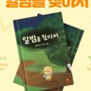 알밤공방